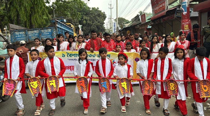 মুরাদনগরে বর্ণাঢ্য আয়োজনে বাংলা নববর্ষ উদযাপন