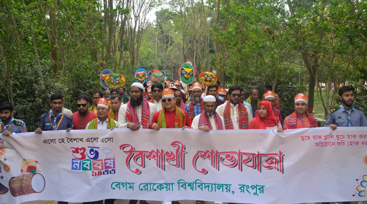 বর্ণিল আয়োজনে বেরোবিতে বাংলা নববর্ষ ১৪৩৩ উদযাপন
