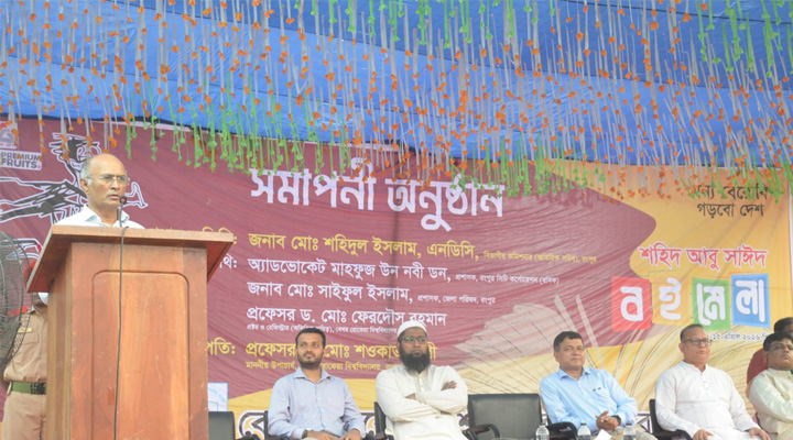 বেরোবিতে চার দিনব্যাপী শহিদ আবু সাঈদ বইমেলার সমাপনী