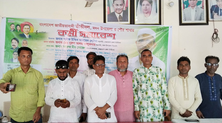 মদনে তাঁতি দলের কর্মী সমাবেশ অনুষ্ঠিত
