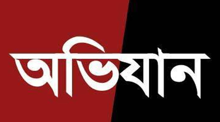 চরভদ্রাসনে টপসয়েল অপসারণে অভিযান, ভেকু মেশিন জব্দ