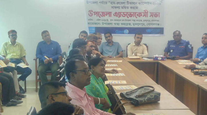 মুকসুদপুরে  টিকাদান ক্যাম্পেইন সভা