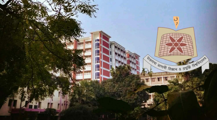 মাভাবিপ্রবির ছাত্রী হলে বিনা নোটিশে তল্লাশি নিয়ে শিক্ষার্থীদের ক্ষোভ