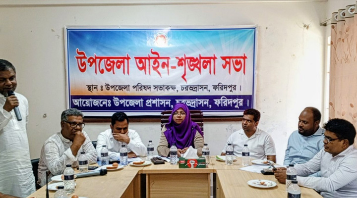 চরভদ্রাসনে আইন-শৃঙ্খলা কমিটির সভা