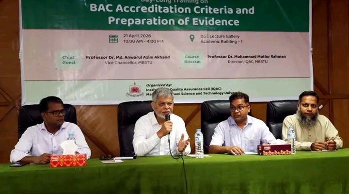 মাভাবিপ্রবিতে BAC অ্যাক্রেডিটেশন বিষয়ক প্রশিক্ষণ