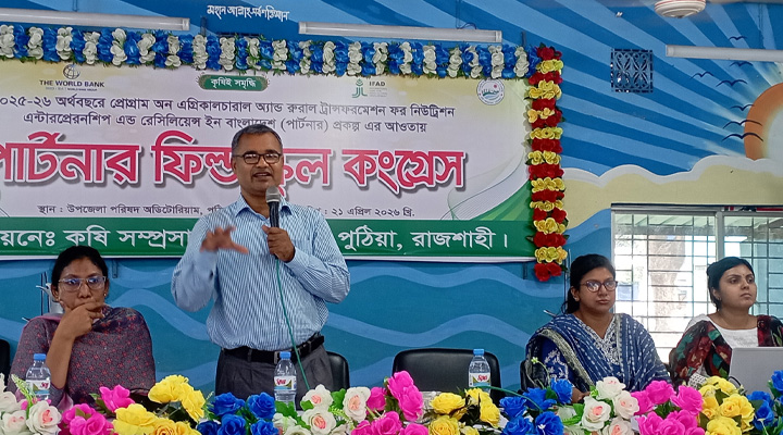 পুঠিয়ায় পার্টনার ফিল্ড স্কুল কংগ্রেস অনুষ্ঠিত