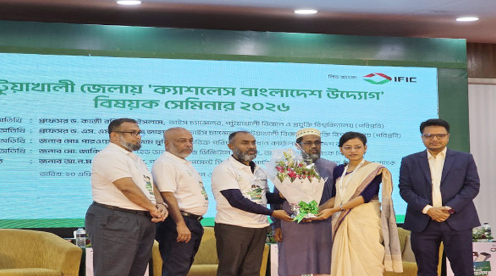 পবিপ্রবিতে ক্যাশলেস উদ্যোগ বিষয়ক সেমিনার
