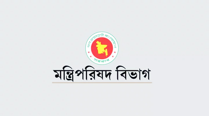 ‘জাতীয় বিপ্লব ও সংহতি দিবস’ পালনে পরিপত্র