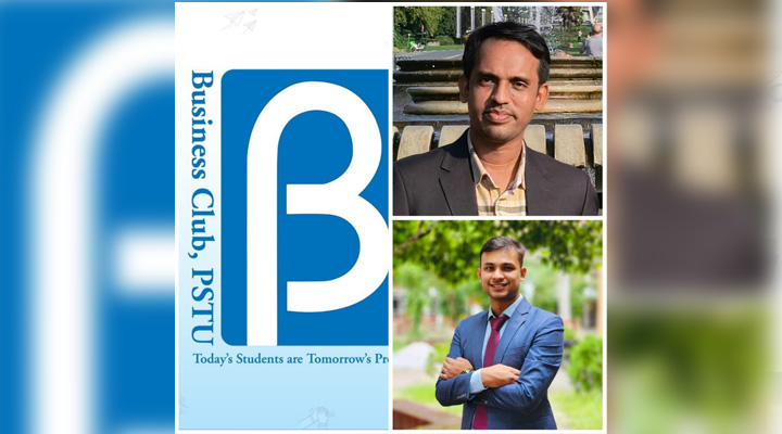 পবিপ্রবিতে বিজনেস ক্লাবের কমিটি গঠন