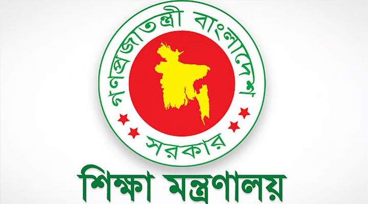 প্রশ্নফাঁসের খবর মিথ্যা: শিক্ষা মন্ত্রণালয়