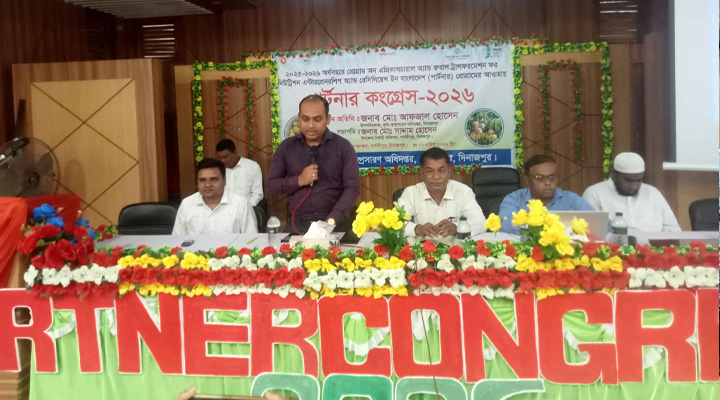 পার্বতীপুরে তৃতীয় পার্টনার কংগ্রেস অনুষ্ঠিত