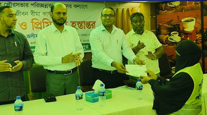 লক্ষ্মীপুর পৌরসভার পরিচ্ছন্নতাকর্মীরা বীমার আওতায়