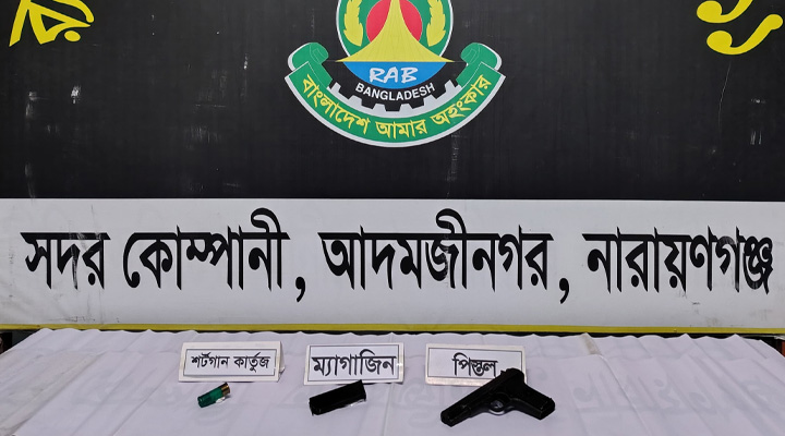 সিদ্ধিরগঞ্জে পরিত্যক্ত পিস্তল-গুলি উদ্ধার