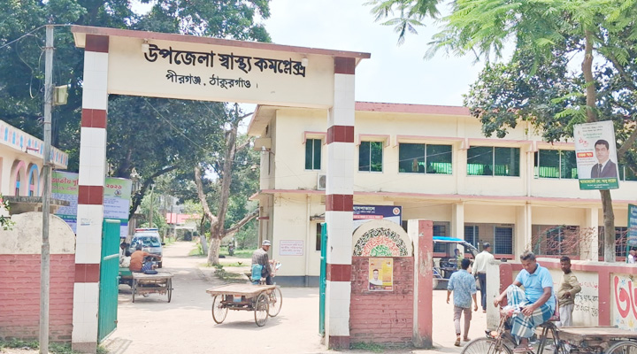 পীরগঞ্জ হাসপাতালে স্যালাইন- ভ্যাকসিন নেই, দুস্থ রোগীরা বিপাকে