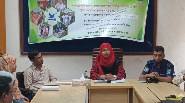 গ্রাম আদালত কার্যক্রম জোরদারে চরভদ্রাসনে সভা