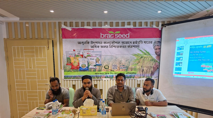 রায়পুরে হাইব্রিড ধানের অধিক ফলন নিশ্চিতে কর্মশালা