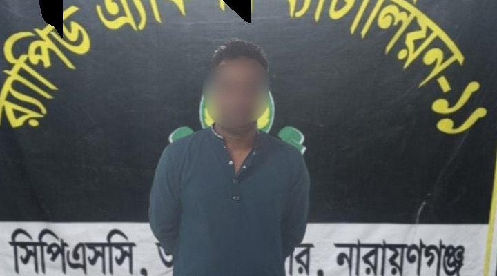 বন্দরের শীর্ষ সন্ত্রাসী ও ১৪ মামলার আসামি ক্যাডার সোহেল আটক