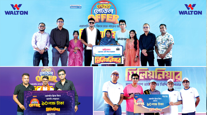 ওয়ালটন পণ্যে মিলিয়নিয়ার আরও ৩ ক্রেতা