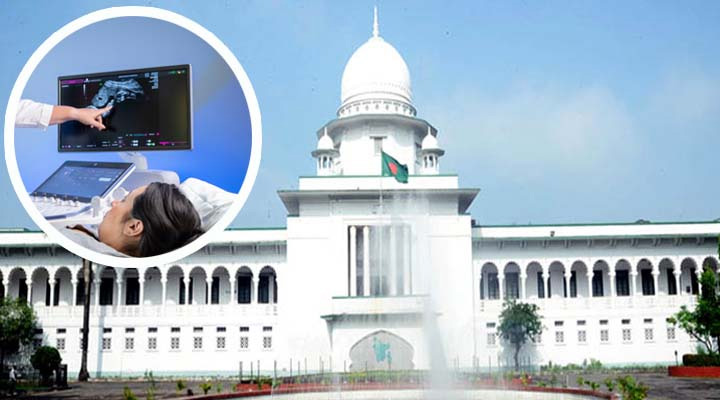 গর্ভের শিশুর লিঙ্গ প্রকাশে নিষেধাজ্ঞা
