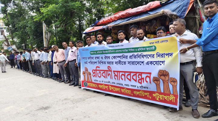 ‎গলাচিপা মেডিকেল রিপ্রেজেন্টেটিভদের পেশাগত দাবিতে মানববন্ধন