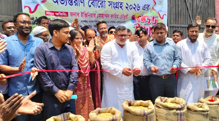 নালিতাবাড়ীতে বোরো মৌসুমে সরকারি অভ্যন্তরীণ ধান-চাল সংগ্রহের উদ্বোধন