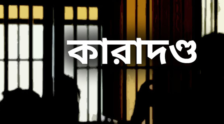 অভয়নগরে ভ্রাম্যমাণ আদালতের অভিযান, ৫ জনের কারাদণ্ড