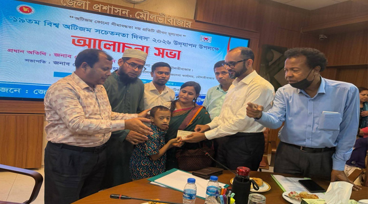 মৌলভীবাজারে বিশ্ব অটিজম সচেতনতা দিবস পালিত