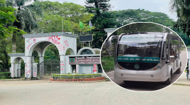 ইসলামী বিশ্ববিদ্যালয় শাটলে আয় কমে লোকসানের শঙ্কা