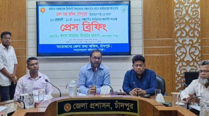 ১৬ মে চাঁদপুরে প্রধানমন্ত্রীর প্রথম সফর: জেলা প্রশাসক