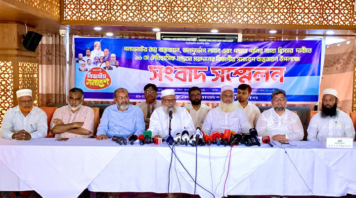 ১৬ মে রাজশাহীতে ১১ দলীয় ঐক্যের সমাবেশ