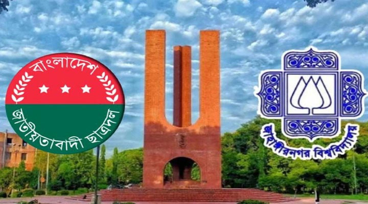 জাবি উপাচার্যকে ‍‍`ফ্যাসিস্ট‍‍` আখ্যা দেওয়া দায়িত্বজ্ঞানহীন: জাবি ছাত্রদল