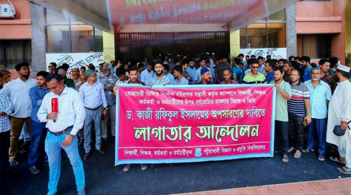 পবিপ্রবিতে উপাচার্যবিরোধী আন্দোলন: ৮ম দিনের অবস্থান কর্মসূচি