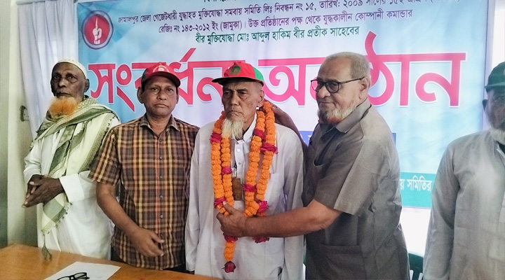 মুক্তিযুদ্ধে অবদান রাখায় আব্দুল হাকিমকে সংবর্ধনা