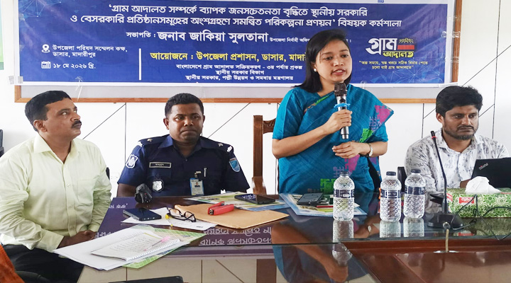 গ্রাম আদালত সম্পর্কে জনসচেতনতা বৃদ্ধির লক্ষ্যে কর্মশালা
