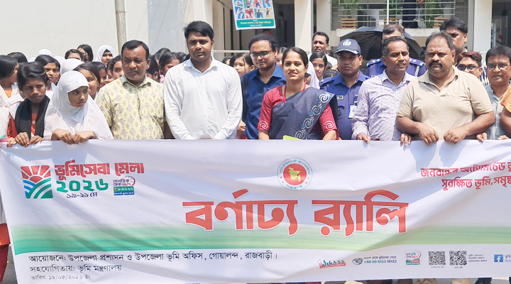 গোয়ালন্দে ভূমি মেলার উদ্বোধন