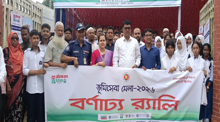 ঝিনাইগাতীতে ‘ভূমিসেবা মেলা’ অনুষ্ঠিত