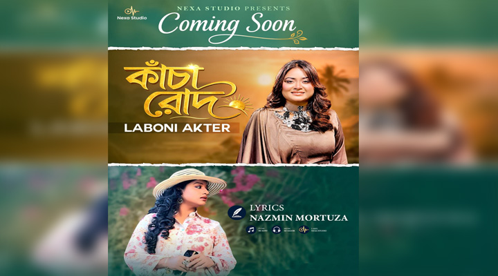 নাজমীন মর্তুজা: বহুমাত্রিক সৃষ্টির স্বতন্ত্র কণ্ঠ