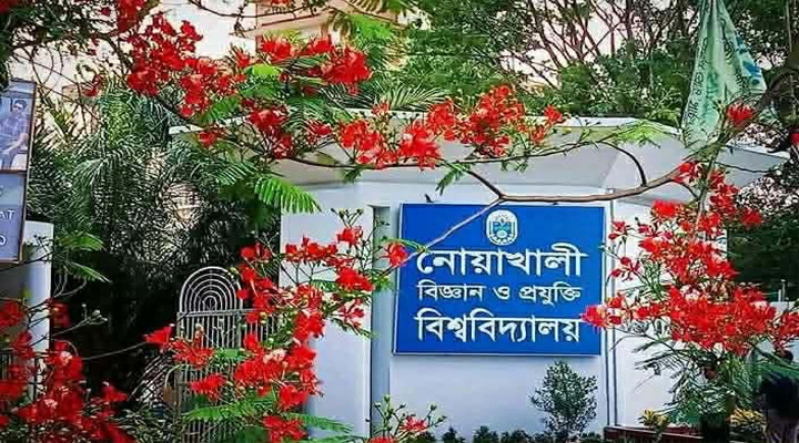 টানা ১৬ দিনের ঈদের ছুটিতে যাচ্ছে নোবিপ্রবি
