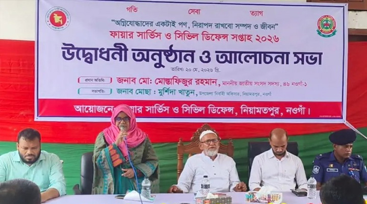 নিয়ামতপুরে ফায়ার সার্ভিস ও সিভিল ডিফেন্স  উদযাপন