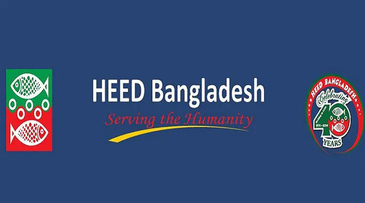 হীড বাংলাদেশে চাকরির সুযোগ