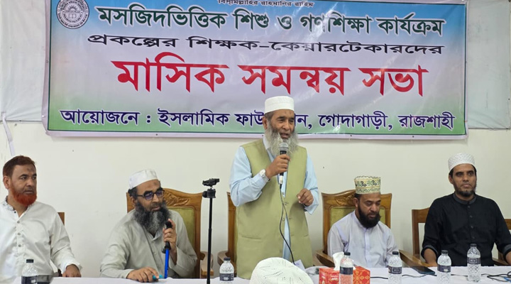 গোদাগাড়ীতে শিক্ষক-কেয়ারটেকারদের সঙ্গে এমপির মতবিনিময়