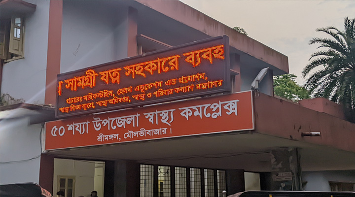 শ্রীমঙ্গলে পুকুরের পানিতে ডুবে দুই শিশুর মৃত্যু