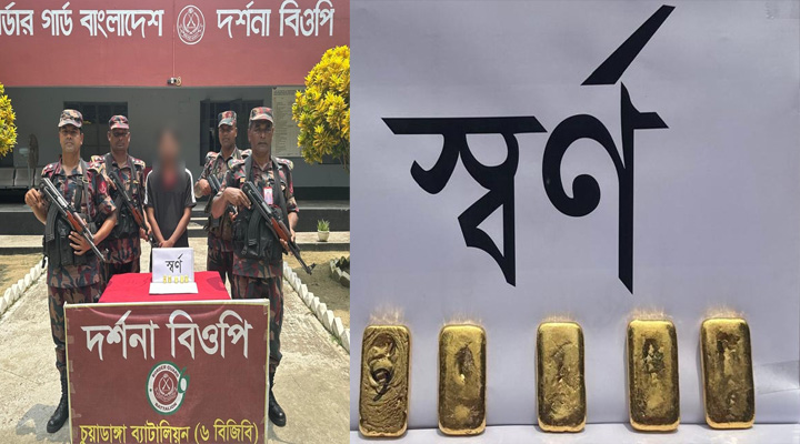 দামুড়হুড়ায় সোয়া কোটি টাকার স্বর্ণ উদ্ধার, আটক-১