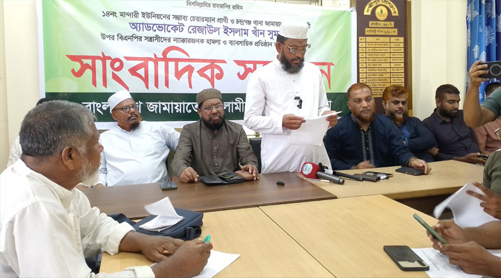 লক্ষ্মীপুরে জামায়াত সেক্রেটারীর ব্যবসা প্রতিষ্ঠানে হামলা, সংবাদ সম্মেলন