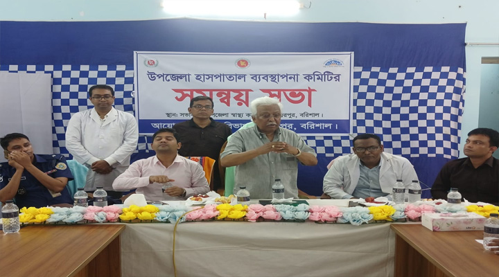 উজিরপুর স্বাস্থ্য কমপ্লেক্সে অবকাঠামো সংকটসহ ১৬ দাবি