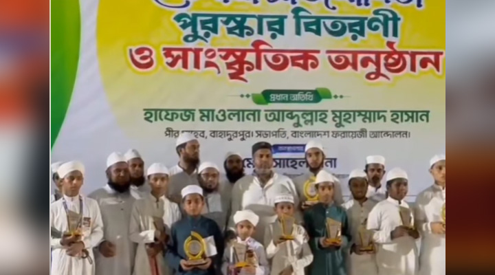 শিবচরে ইসলামী প্রতিযোগিতা ও পুরস্কার বিতরণ