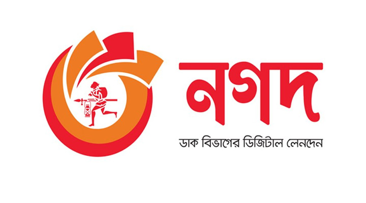 নগদে স্নাতক পাসেই চাকরি