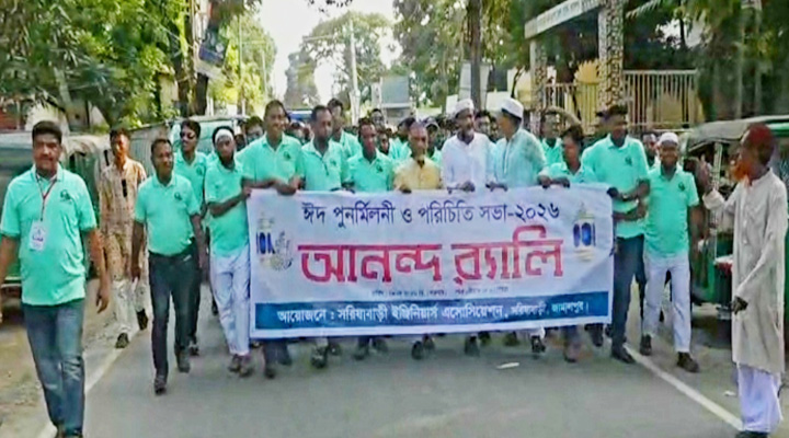 জামালপুরে ইঞ্জিনিয়ার এসোসিশনের ঈদ পুর্নমিলনী