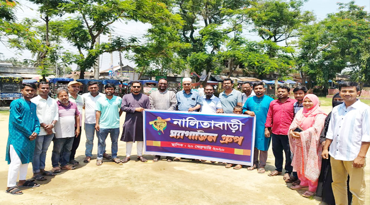 নালিতাবাড়ী ম্যাগাজিন গ্রুপের নতুন কমিটি
