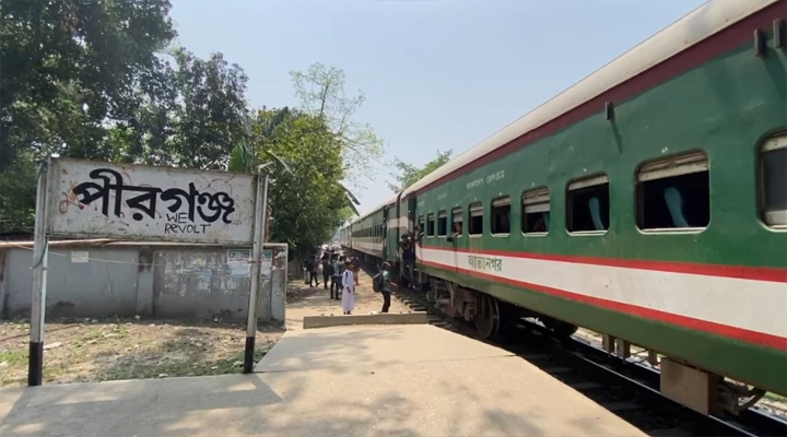 অবশেষে সম্প্রসারিত হচ্ছে পীরগঞ্জ রেলওয়ে স্টেশনের ১ নম্বর প্লাটফর্ম